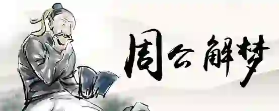 怀孕的人梦到前男友出轨了是什么意思